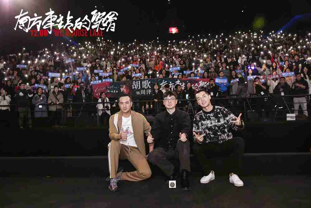 刁亦男、、、、胡歌、、黄觉与观众合影 刁亦男、、胡歌、、、黄觉与观众合影