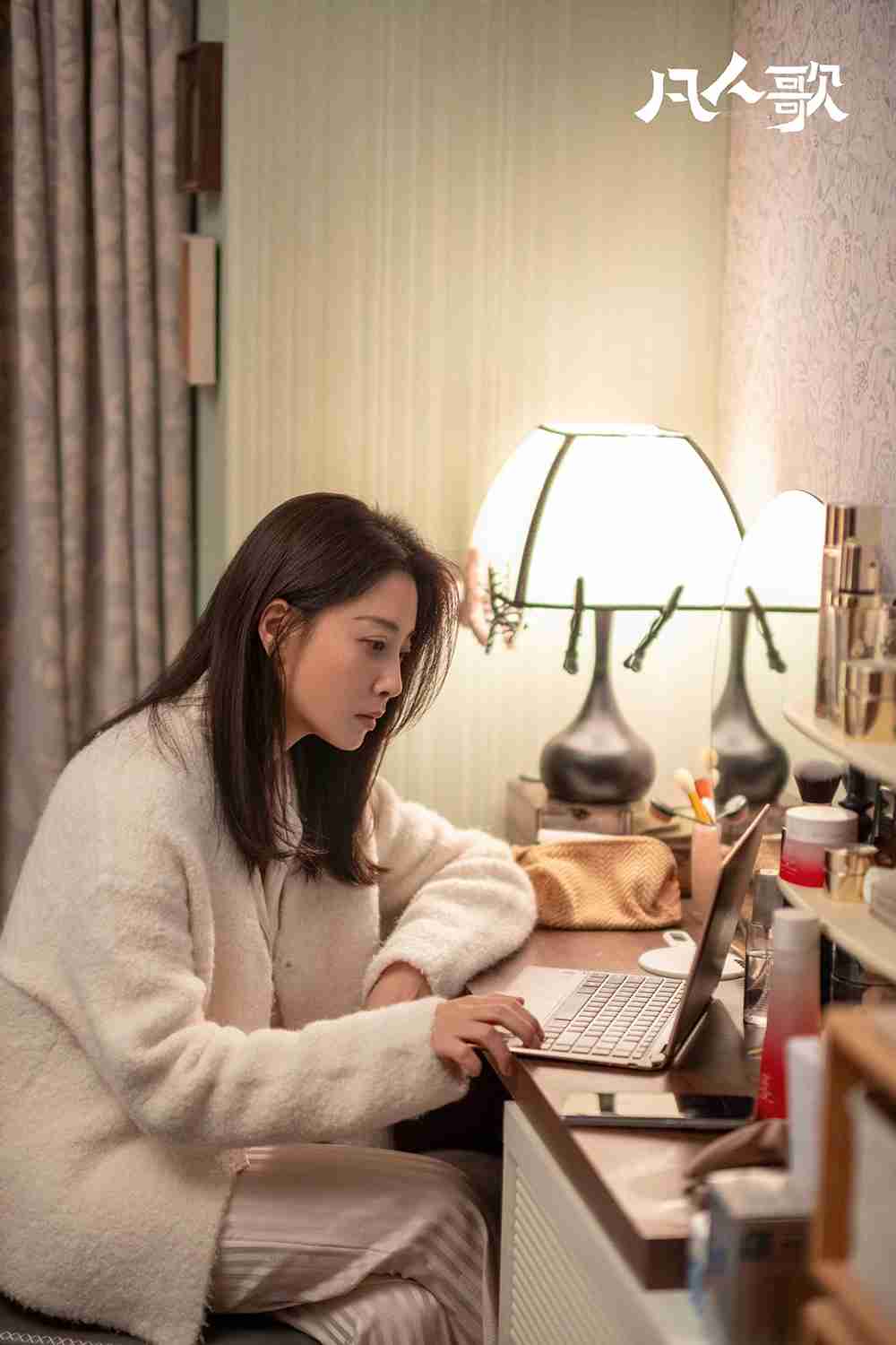 殷桃凡人歌4 殷桃凡人歌4